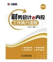 財務會計咨詢 提升企業財務管理與決策能力的重要支撐