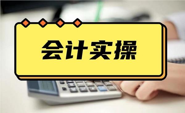 蚌埠仁和會計培訓學校 專業會計咨詢，助力職業發展
