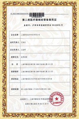 一類與二類醫(yī)療器械 分類、區(qū)別與淺析